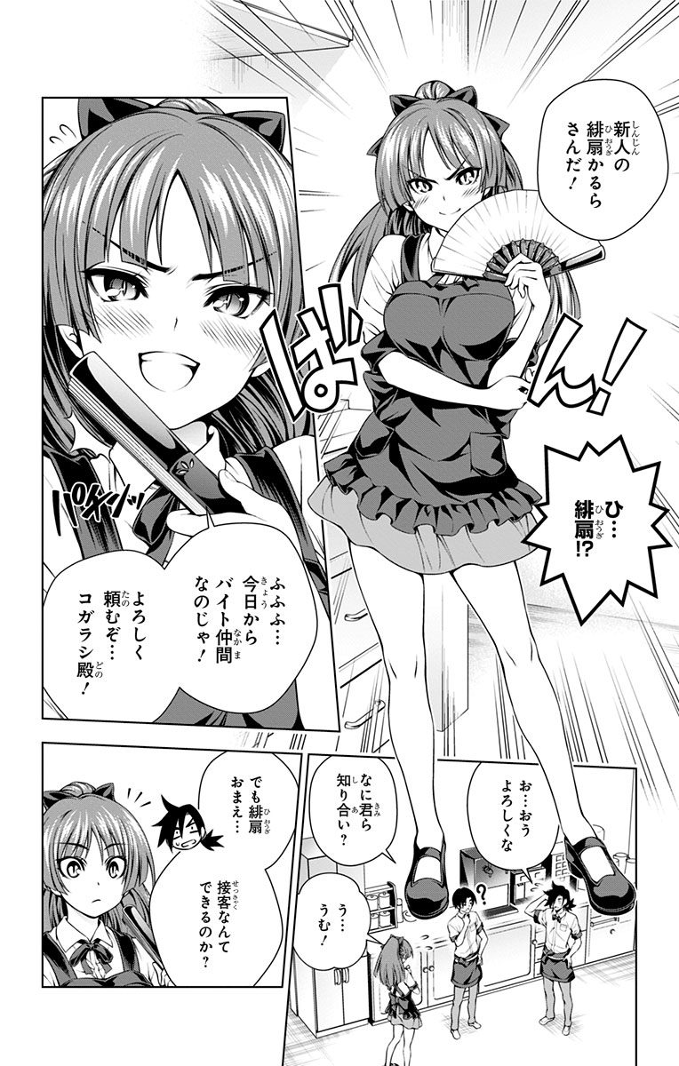Vol.9 - Yuuna and the Haunted Hot Springs  Selected Pics page 4 full