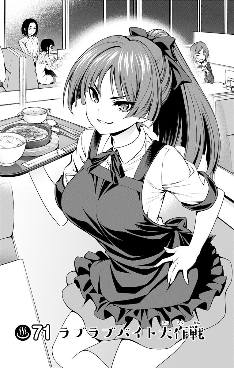 Vol.9 - Yuuna and the Haunted Hot Springs  Selected Pics page 5 full