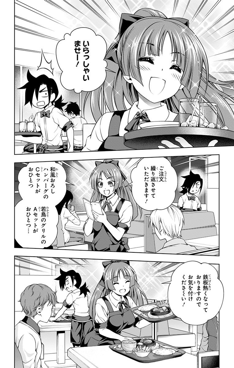 Vol.9 - Yuuna and the Haunted Hot Springs  Selected Pics page 6 full