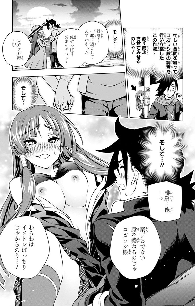Vol.9 - Yuuna and the Haunted Hot Springs  Selected Pics page 7 full
