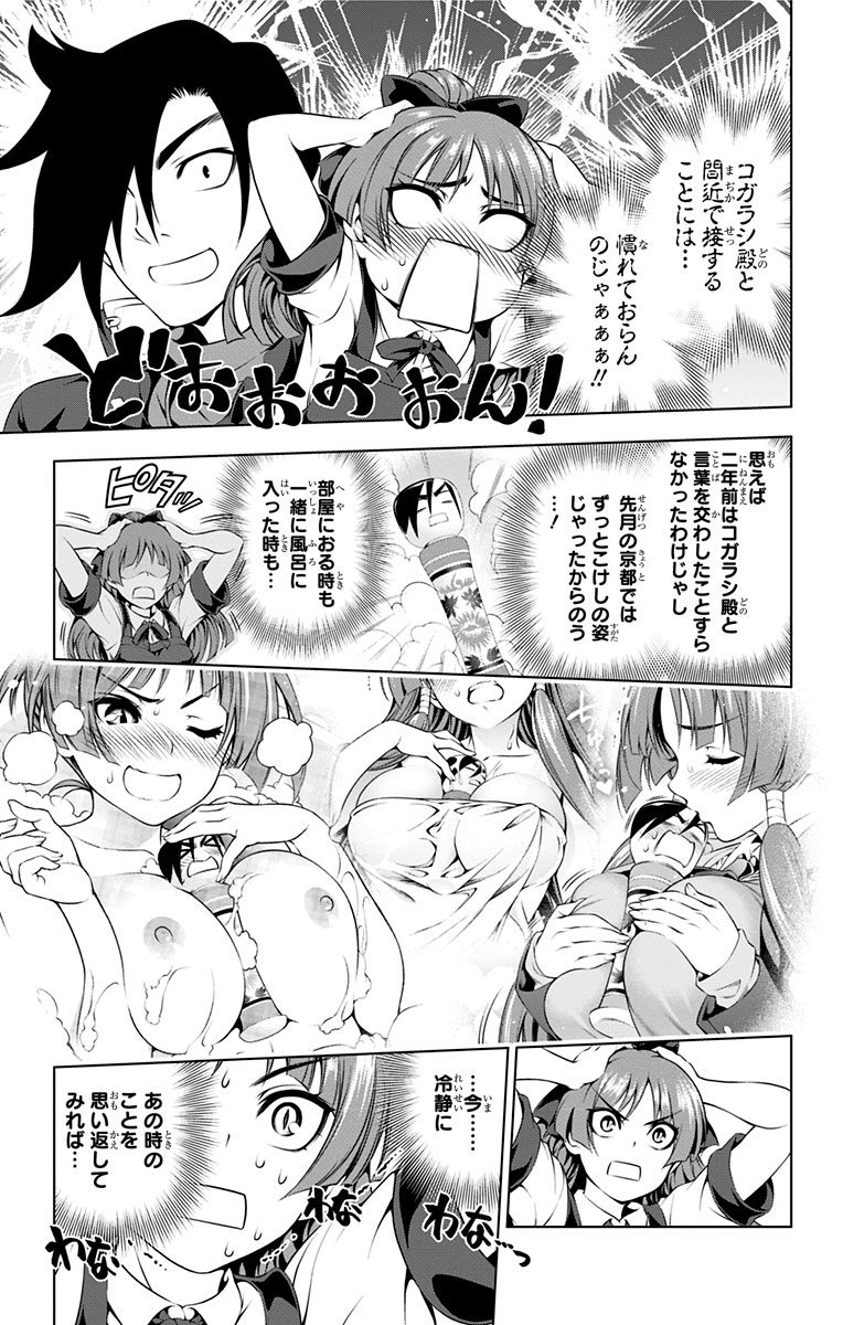 Vol.9 - Yuuna and the Haunted Hot Springs  Selected Pics page 8 full