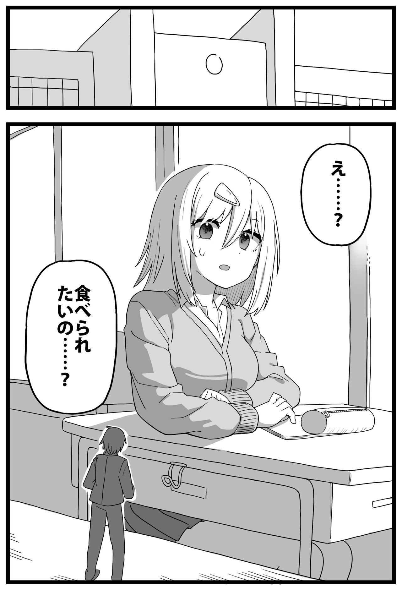 shiheki Manga about a girl who really wants to be eaten by a girl page 1 full