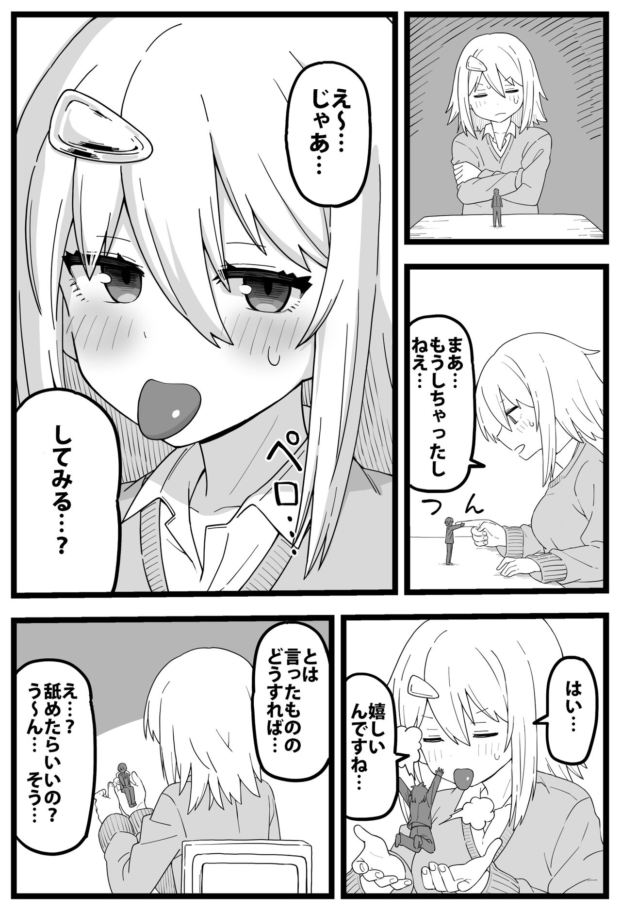 shiheki Manga about a girl who really wants to be eaten by a girl page 10 full