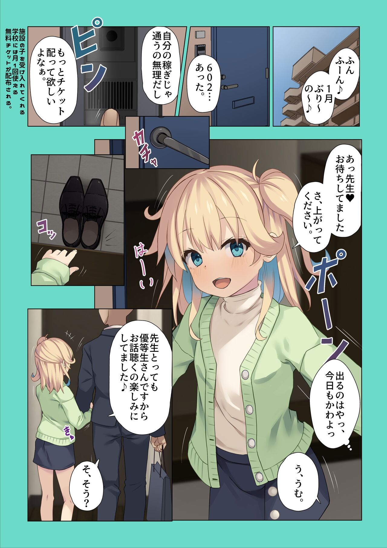 Mia-chan ni Tsuite Sono 1 page 3 full