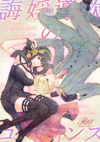 Shirube yoku no konchinensu cover