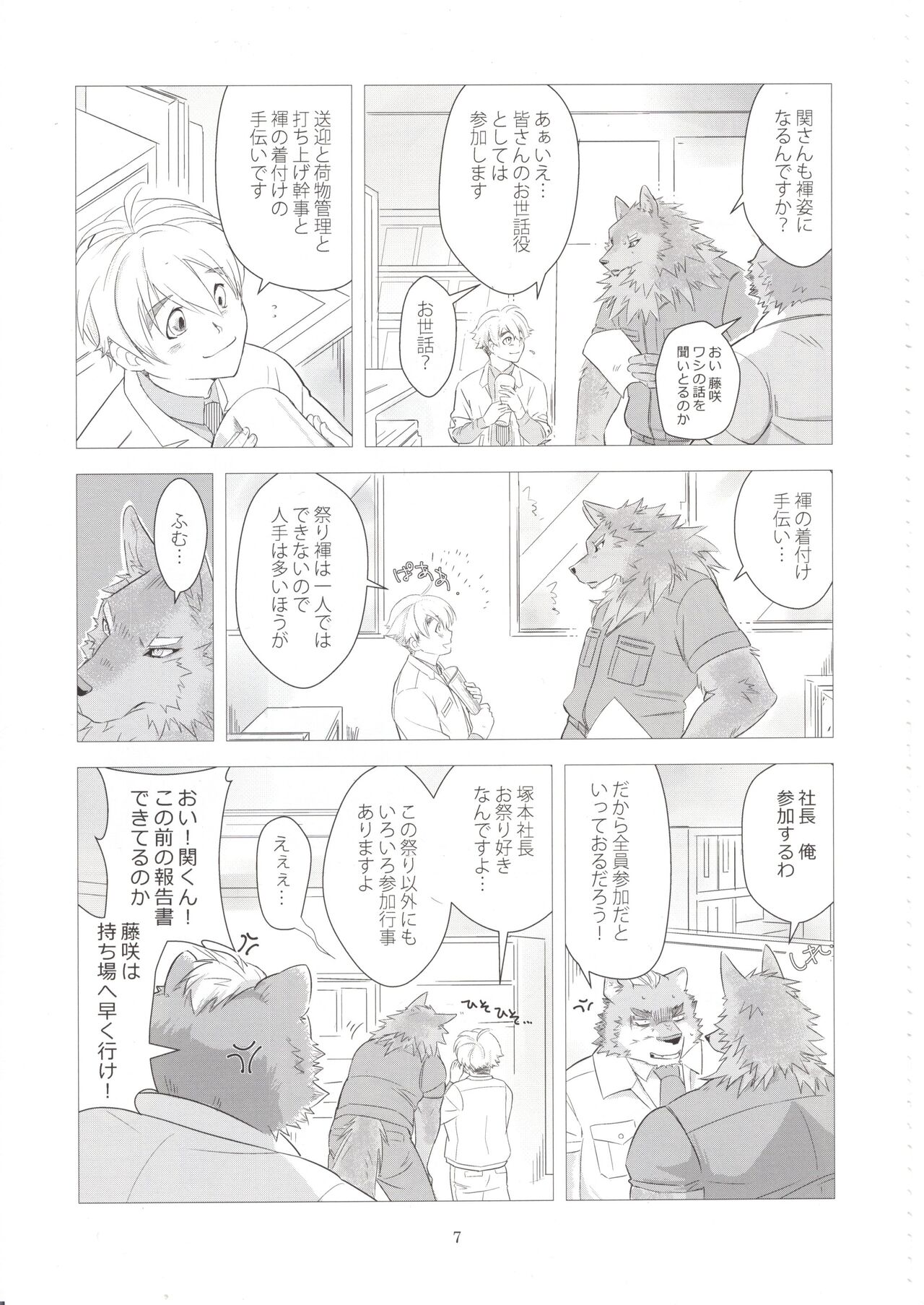 Otoko Matsuri vol. 5 page 6 full