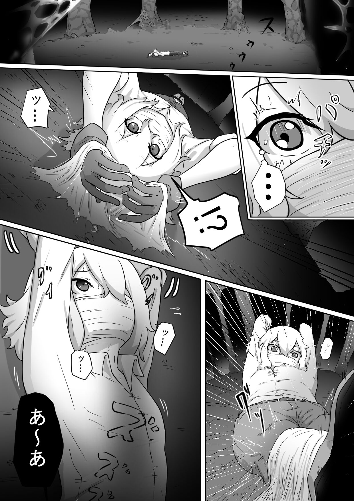 Monster Musume ni Joutai Ijou o Fuyosa page 3 full