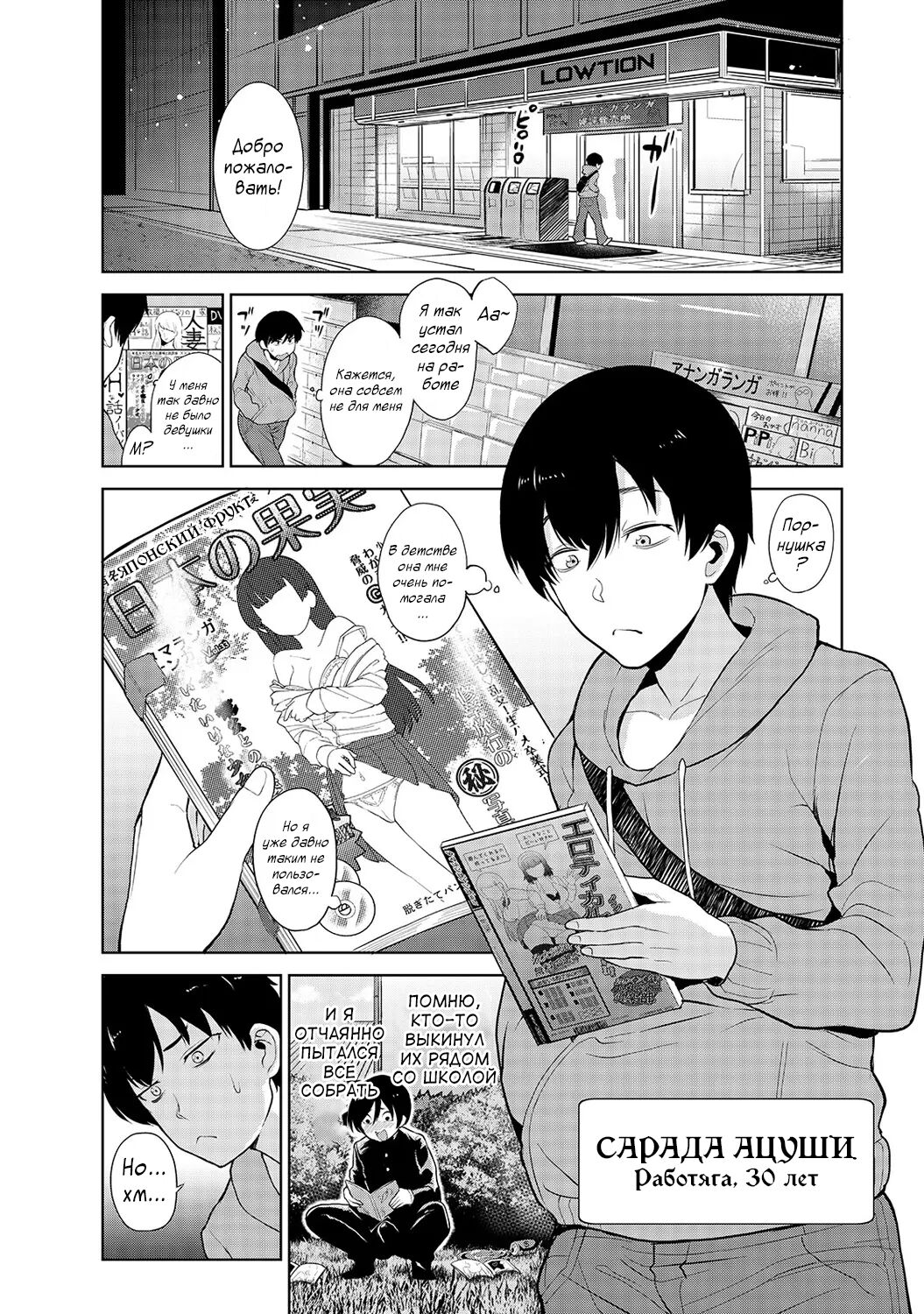 Kawaii Onnanoko o Tsuru Houhou | Я нашел девушку, когда выбрасывал свои порно-книги?! - Глава 1 page 1 full