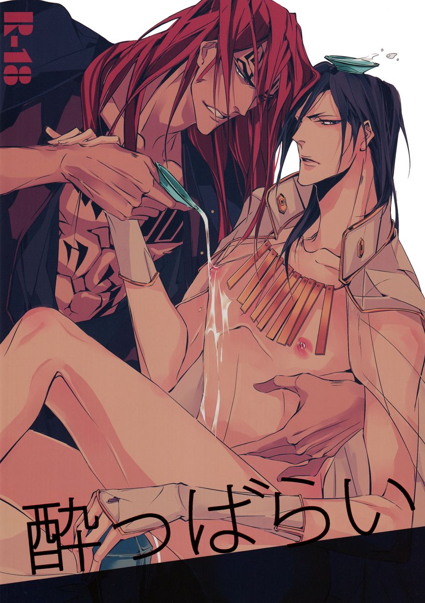 Yopparai page 1 full