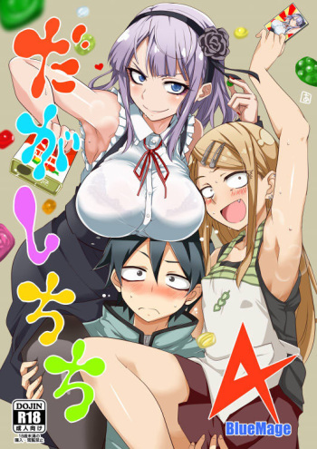 Dagashi Chichi 4 cover