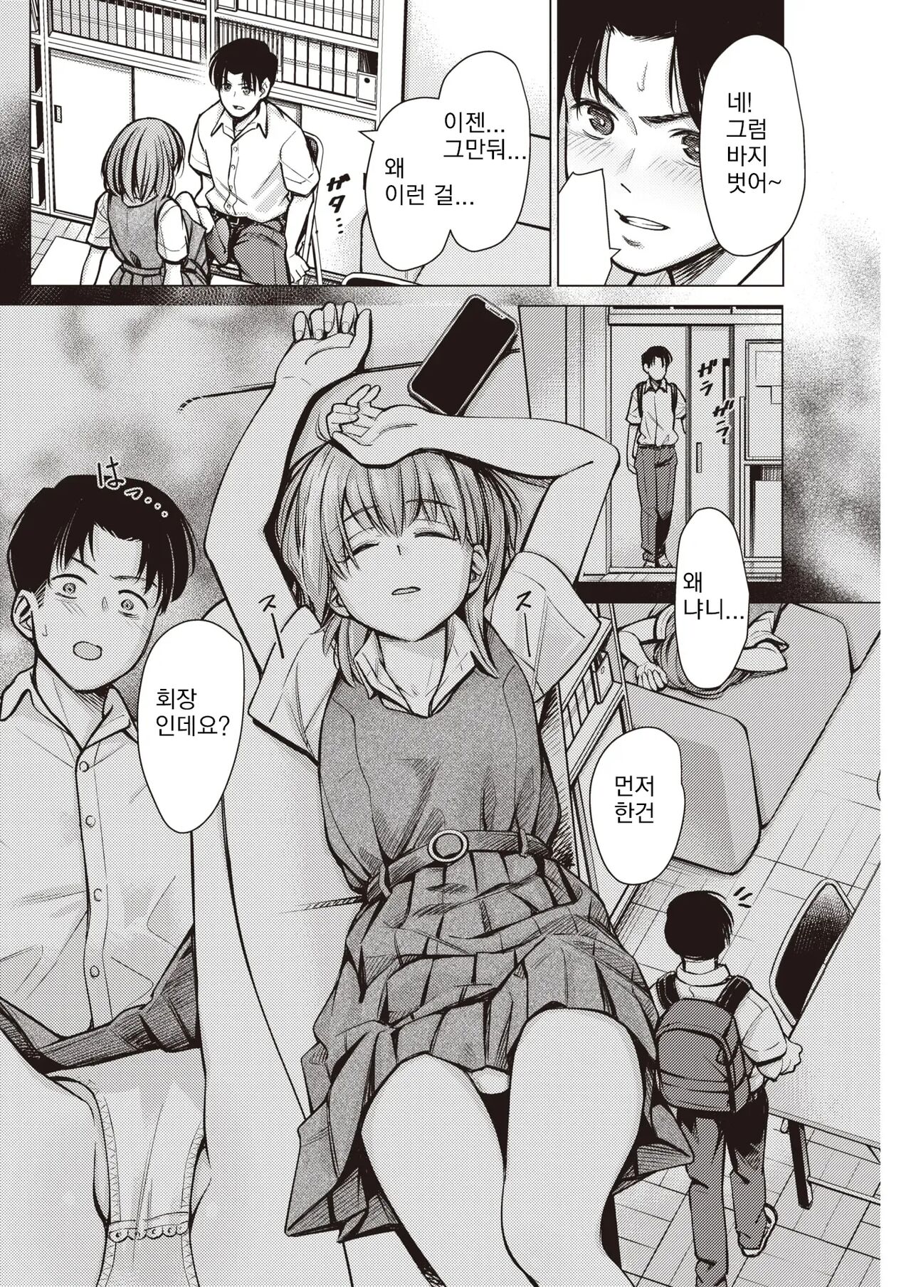 honne page 2 full