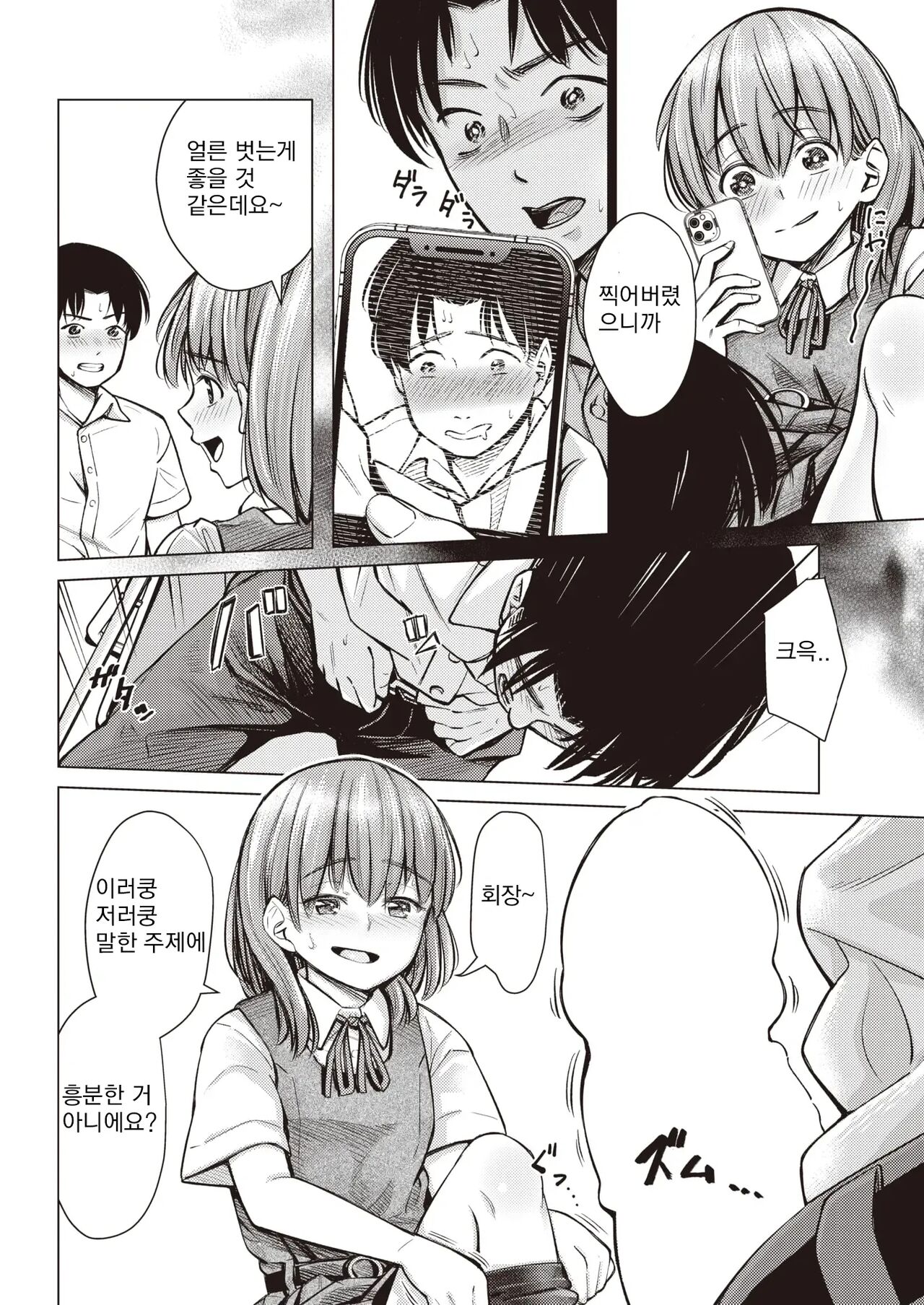 honne page 4 full