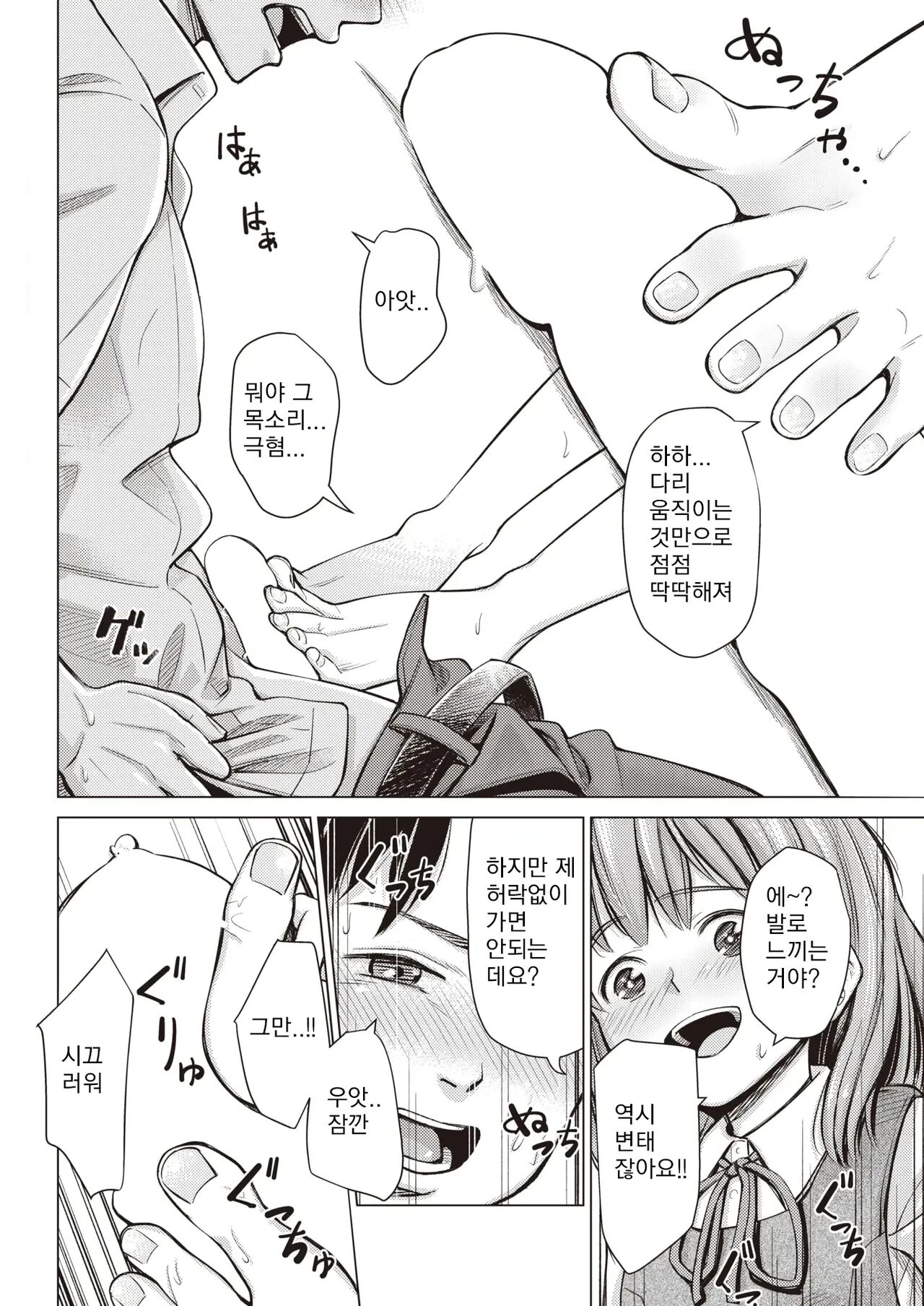 honne page 6 full