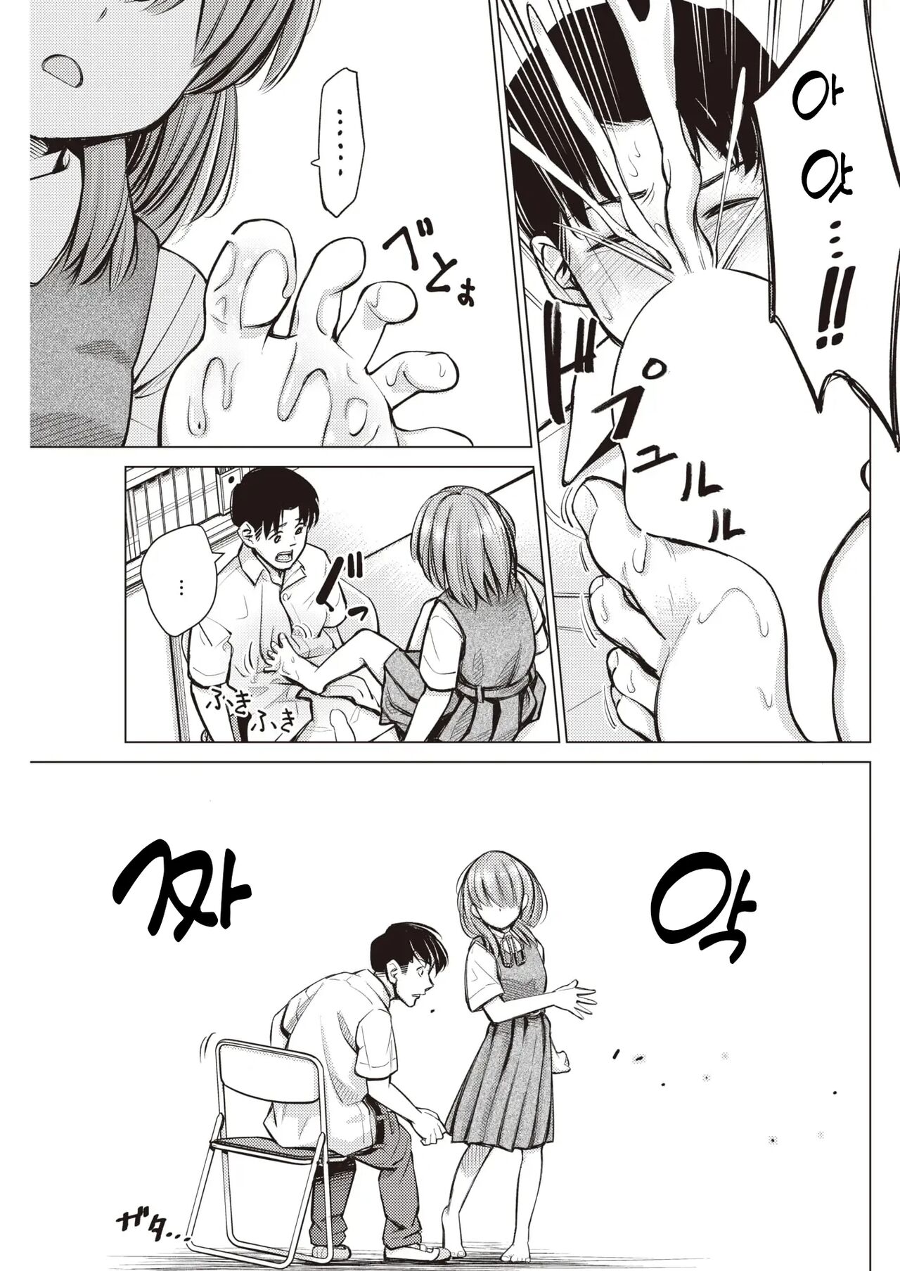 honne page 7 full