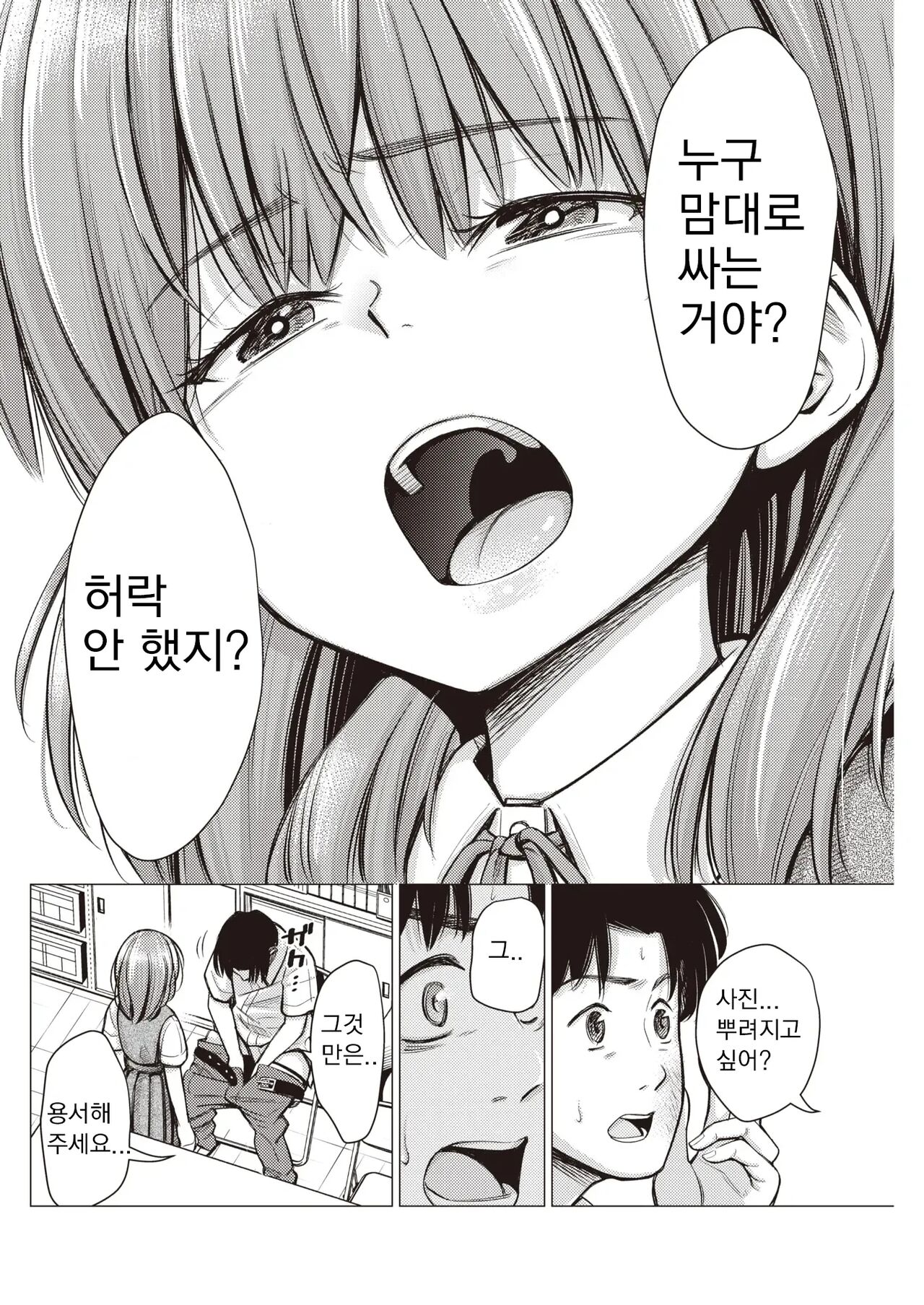 honne page 8 full