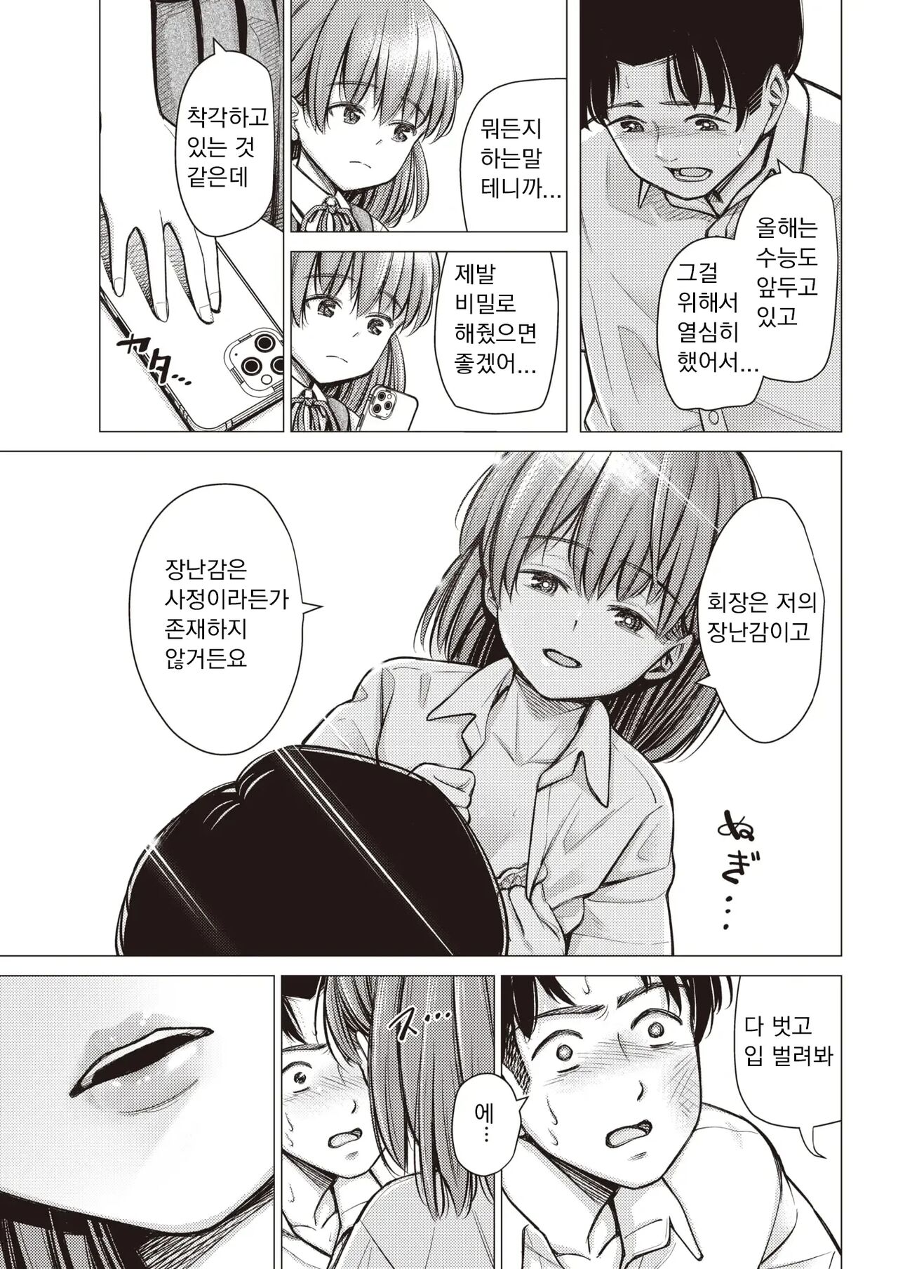 honne page 9 full