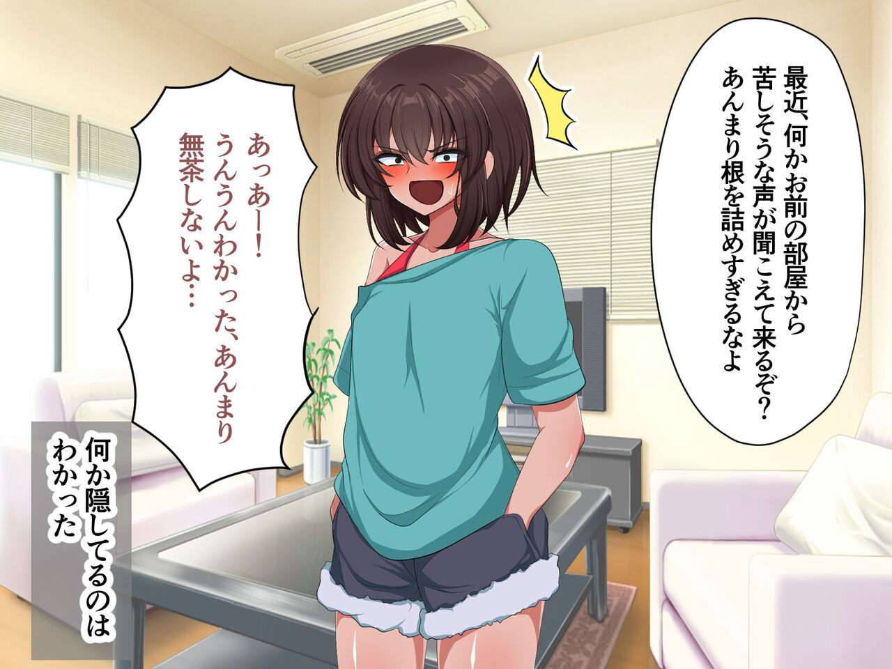 Josou Shumi ni Mezameta Ore no Otouto ga Saikou no Mazo Onaho na Ken page 9 full