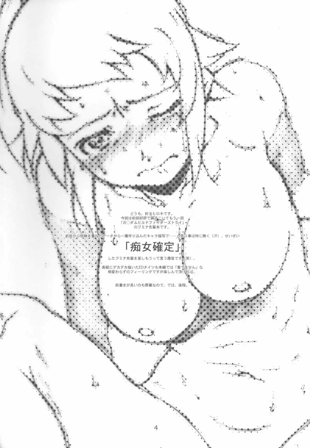 Sen Pai page 3 full