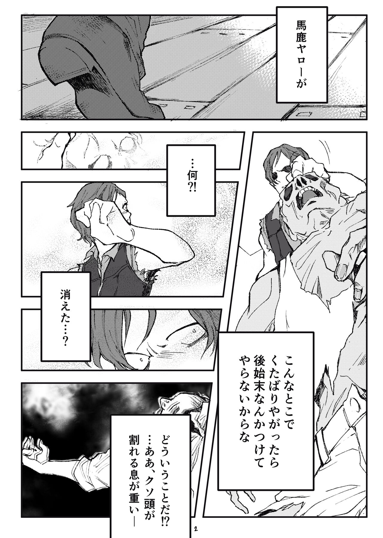 Trigger side:B【R18】 page 3 full