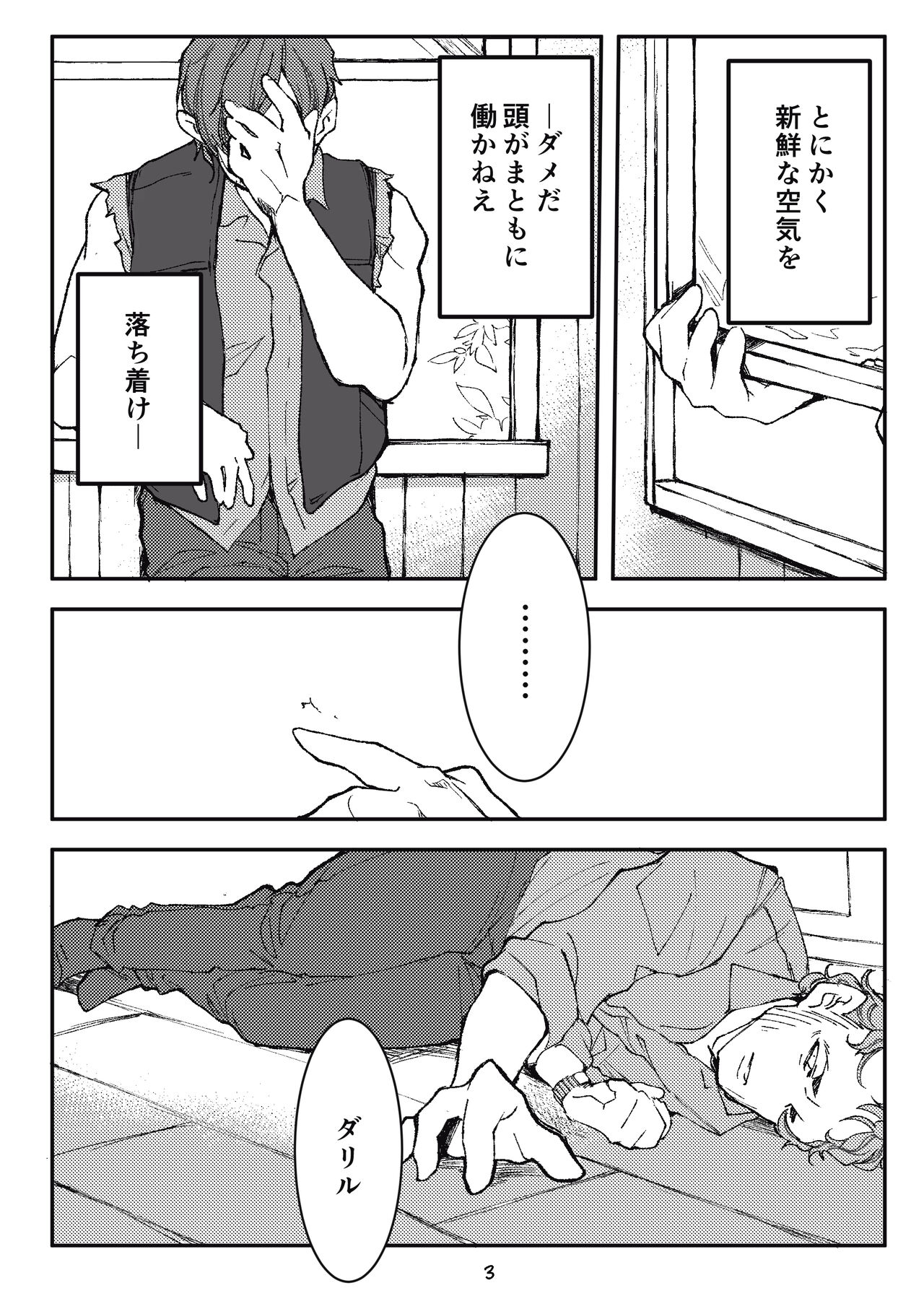 Trigger side:B【R18】 page 4 full