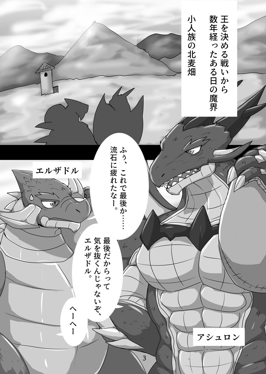 Futari no Himitsu!! page 2 full