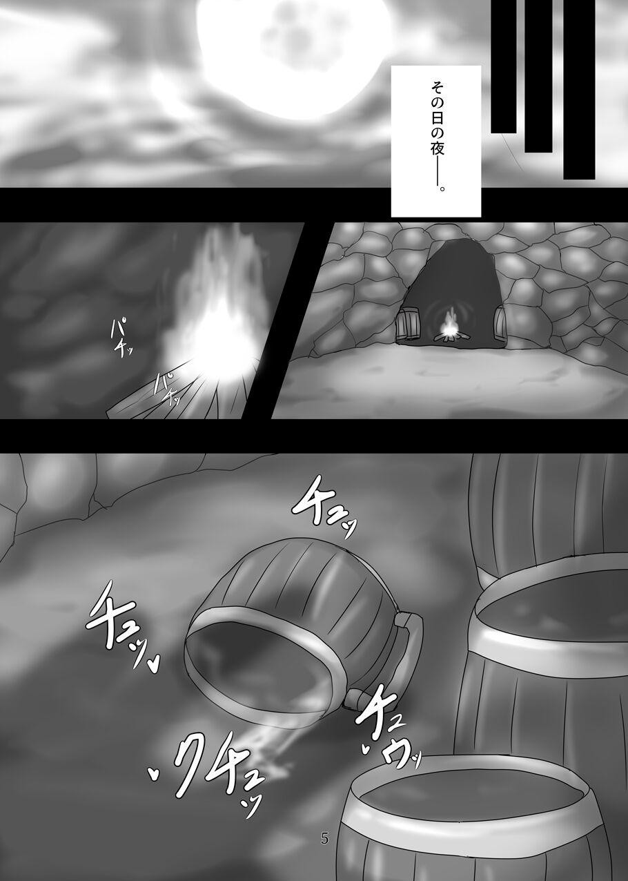 Futari no Himitsu!! page 4 full