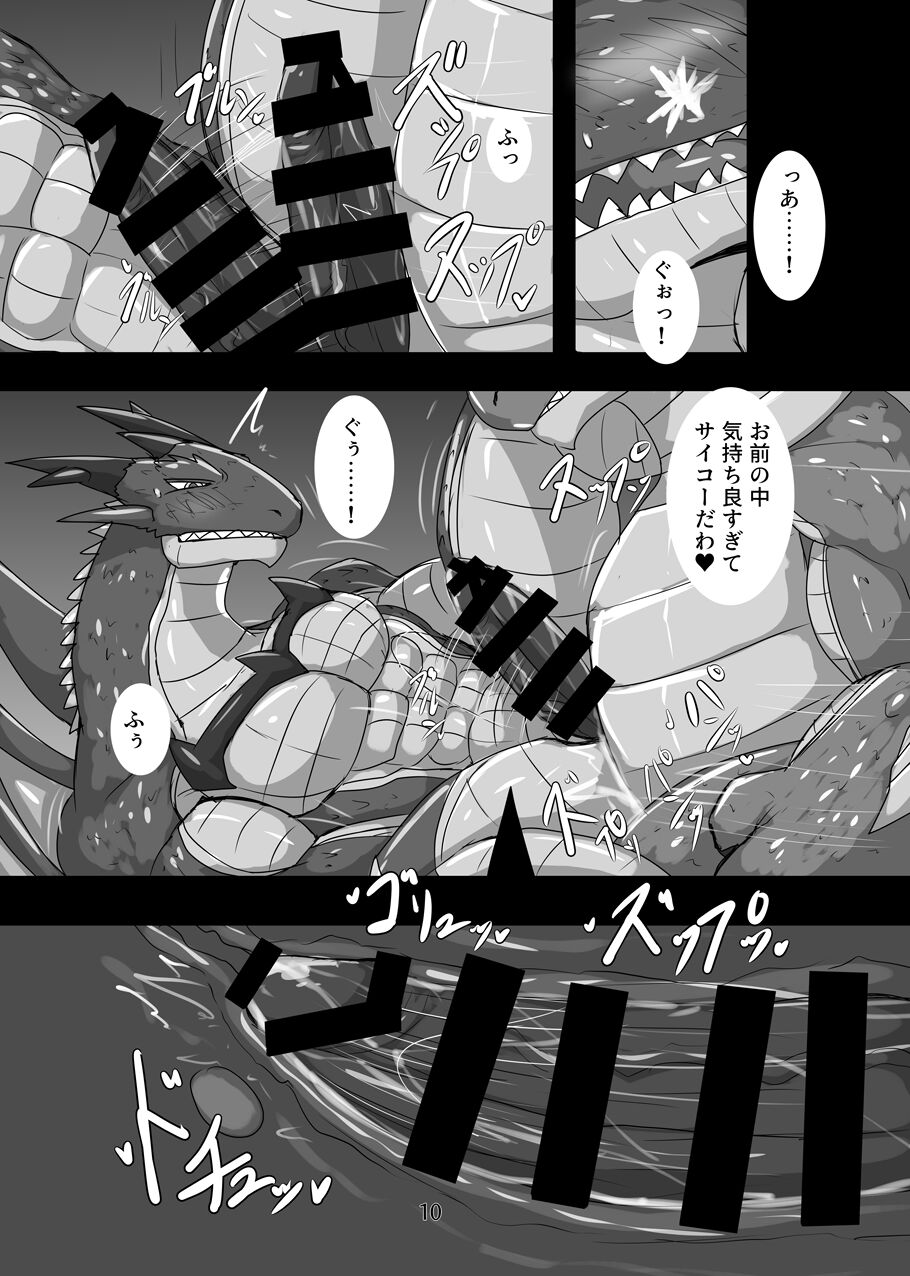 Futari no Himitsu!! page 9 full