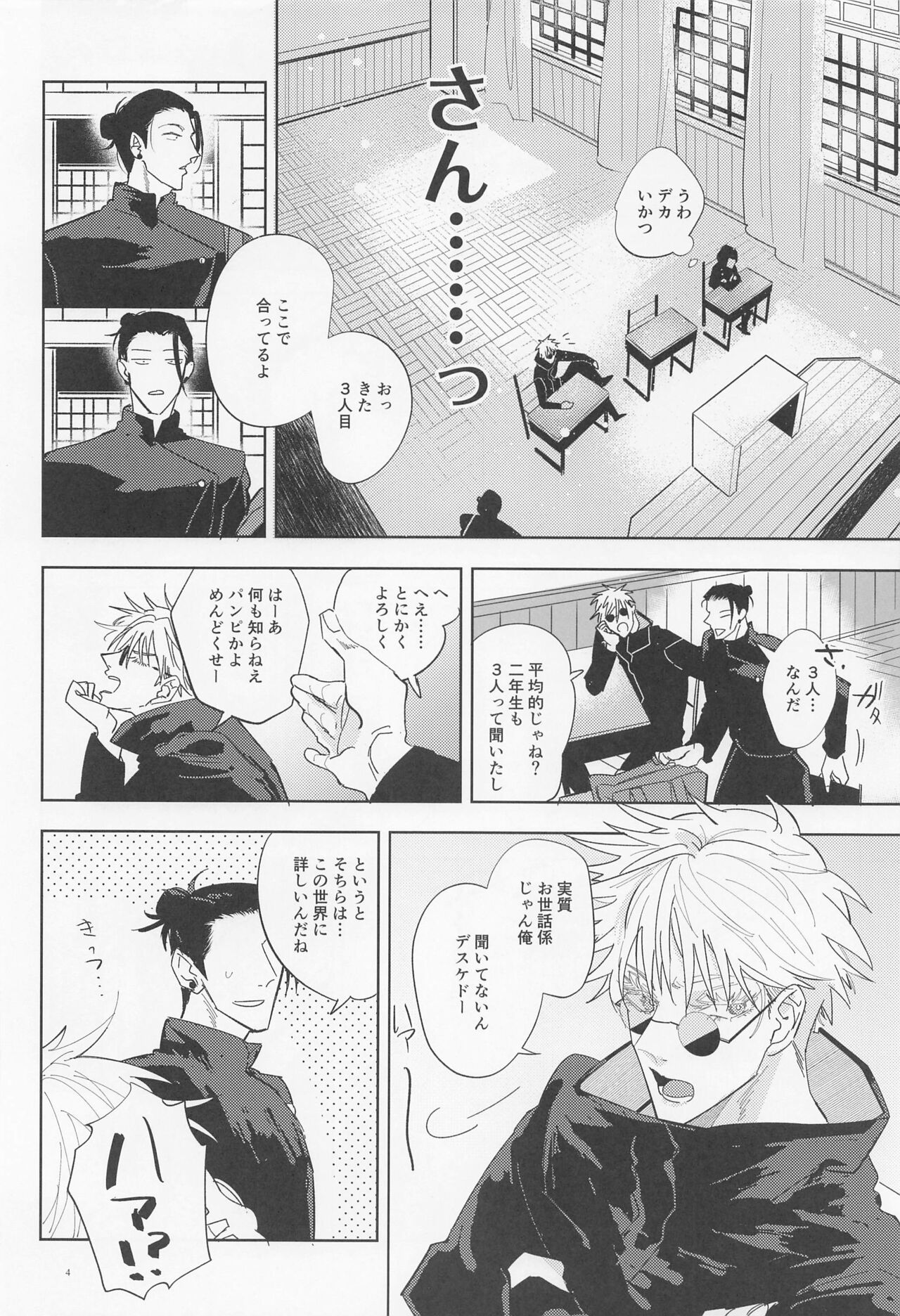 aimuaruza page 3 full