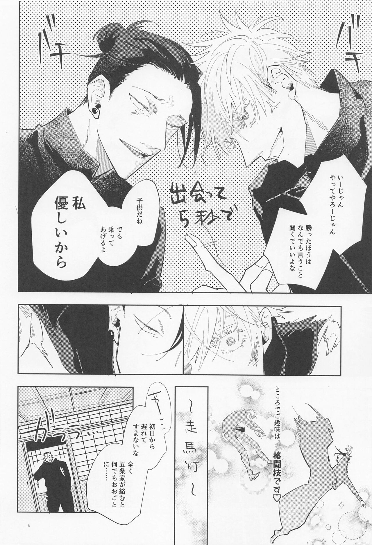 aimuaruza page 5 full