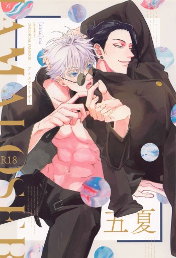 aimuaruza cover