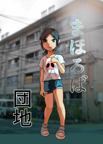 Mahoroba Danchi cover
