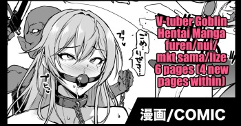 Vtuber Goblin H Manga cover