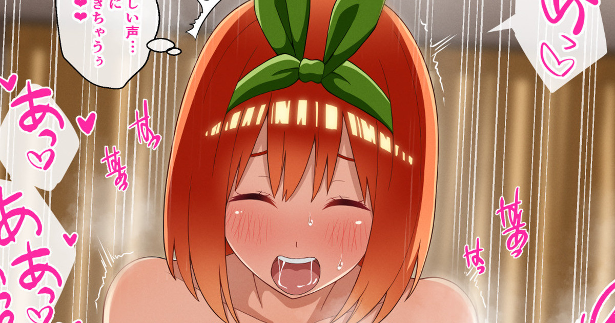 Gotoubun no Seiyoku Yotsuba page 1 full