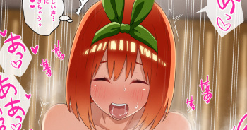 Gotoubun no Seiyoku Yotsuba cover
