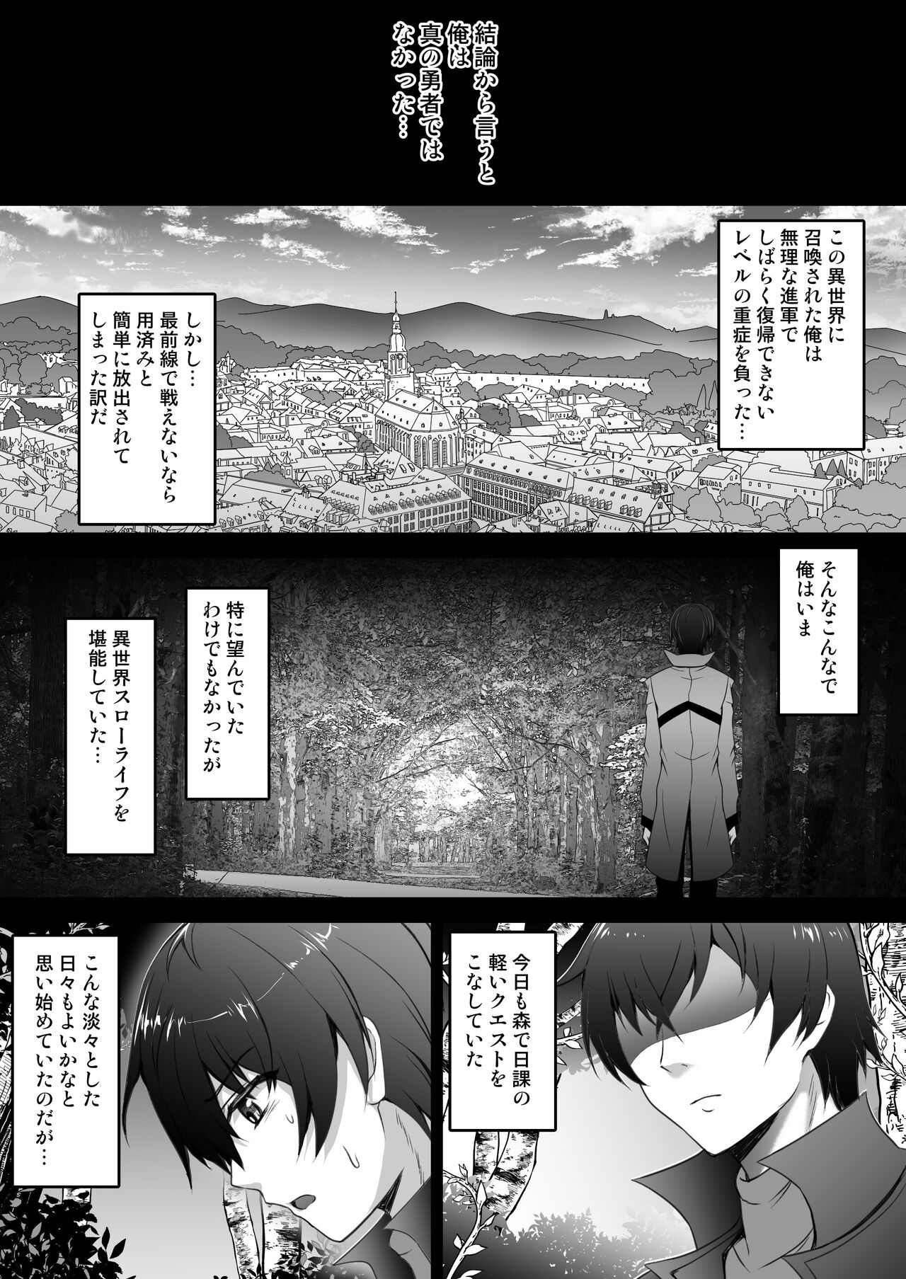 Isekai de Tasuketa Shoujo ni Maiban Osowarete Komattemasu!! Daiichiya page 5 full
