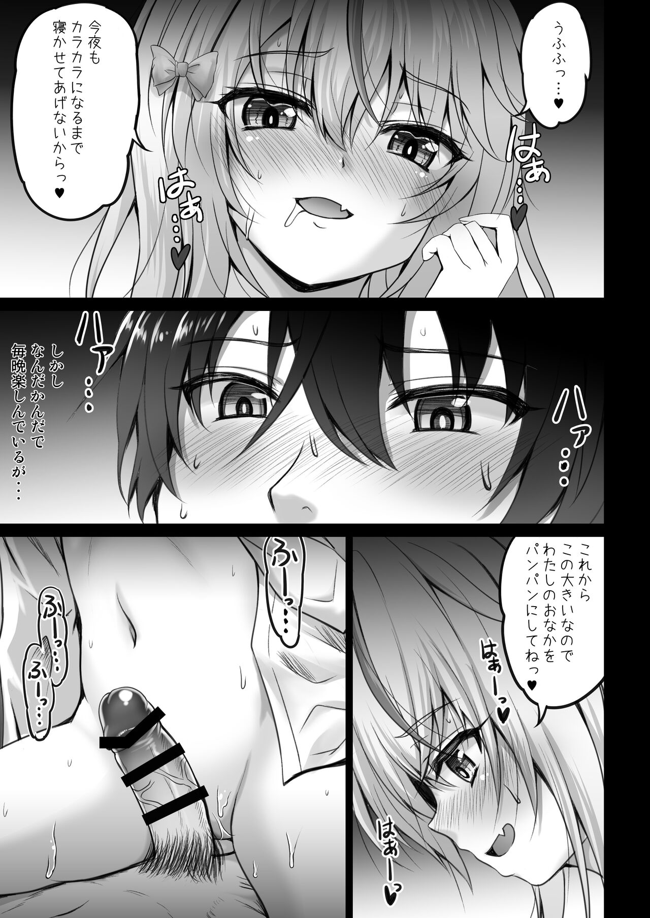 Isekai de Tasuketa Shoujo ni Maiban Osowarete Komattemasu!! Daiichiya page 9 full