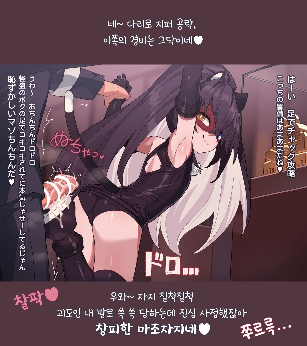 kaitou shiro kuro cats 1 | 괴도 시로쿠로 캣츠 1 page 8 full