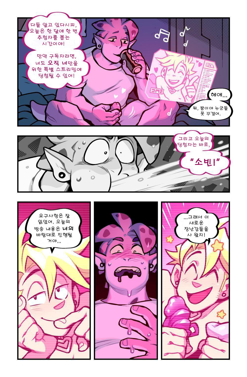 Sparkys Magical Cam Show page 4 full