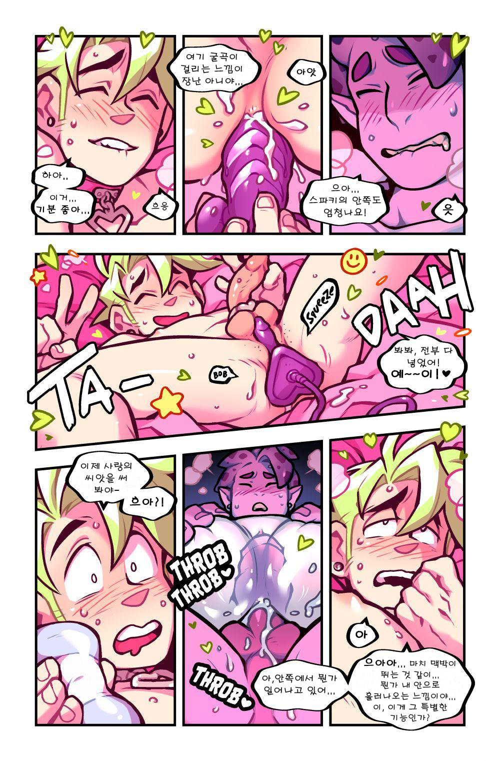 Sparkys Magical Cam Show page 8 full