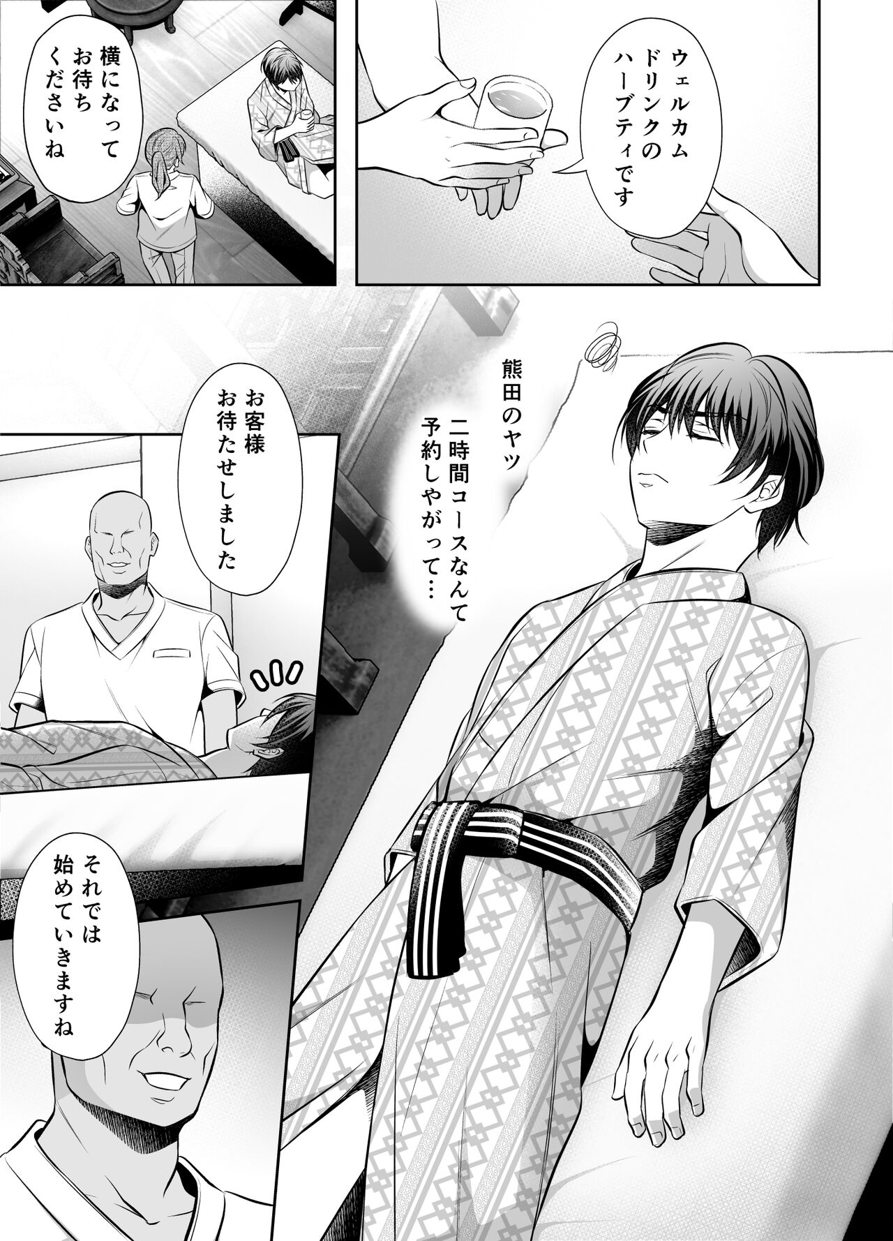 Binkan Joushi no Mesuiki Massage page 8 full