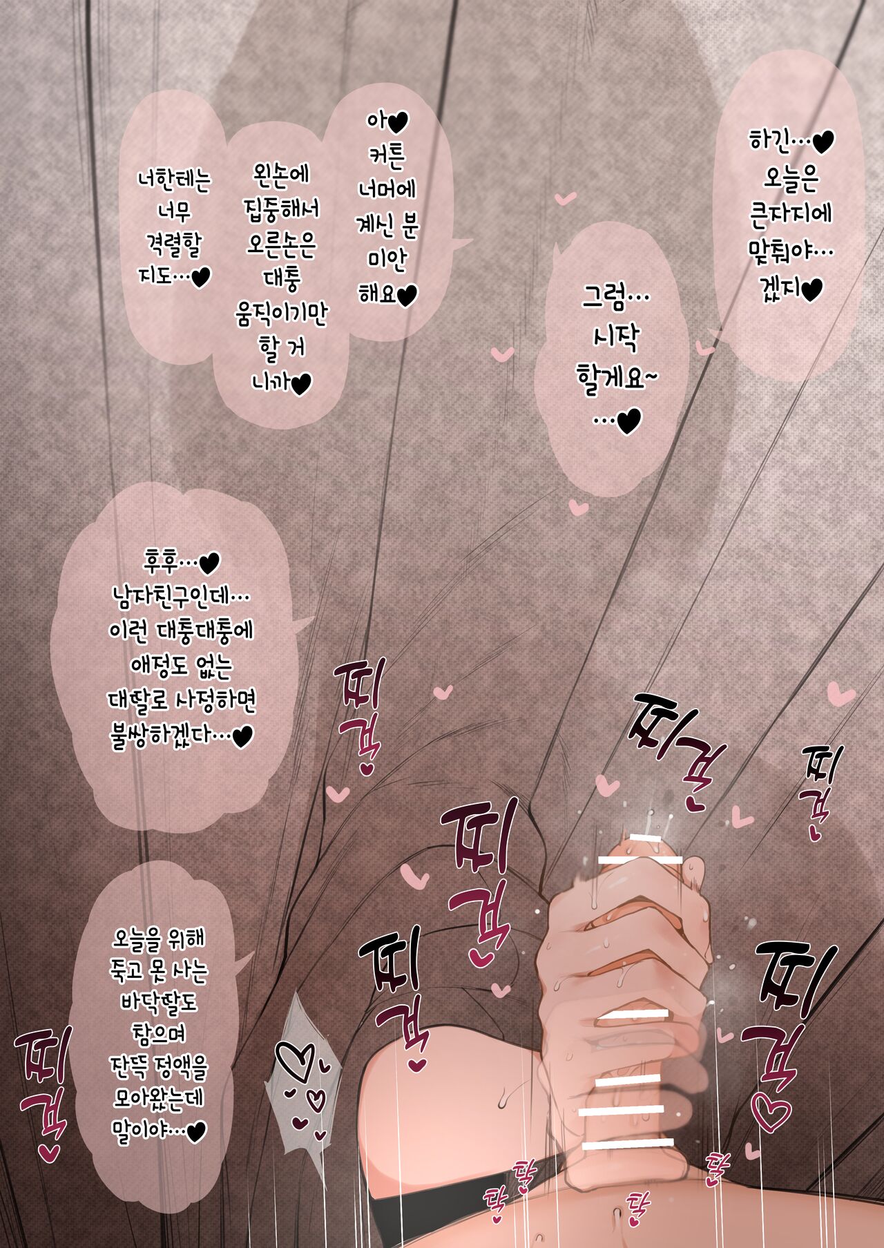 Nene-san Netorase CG-shuu page 9 full