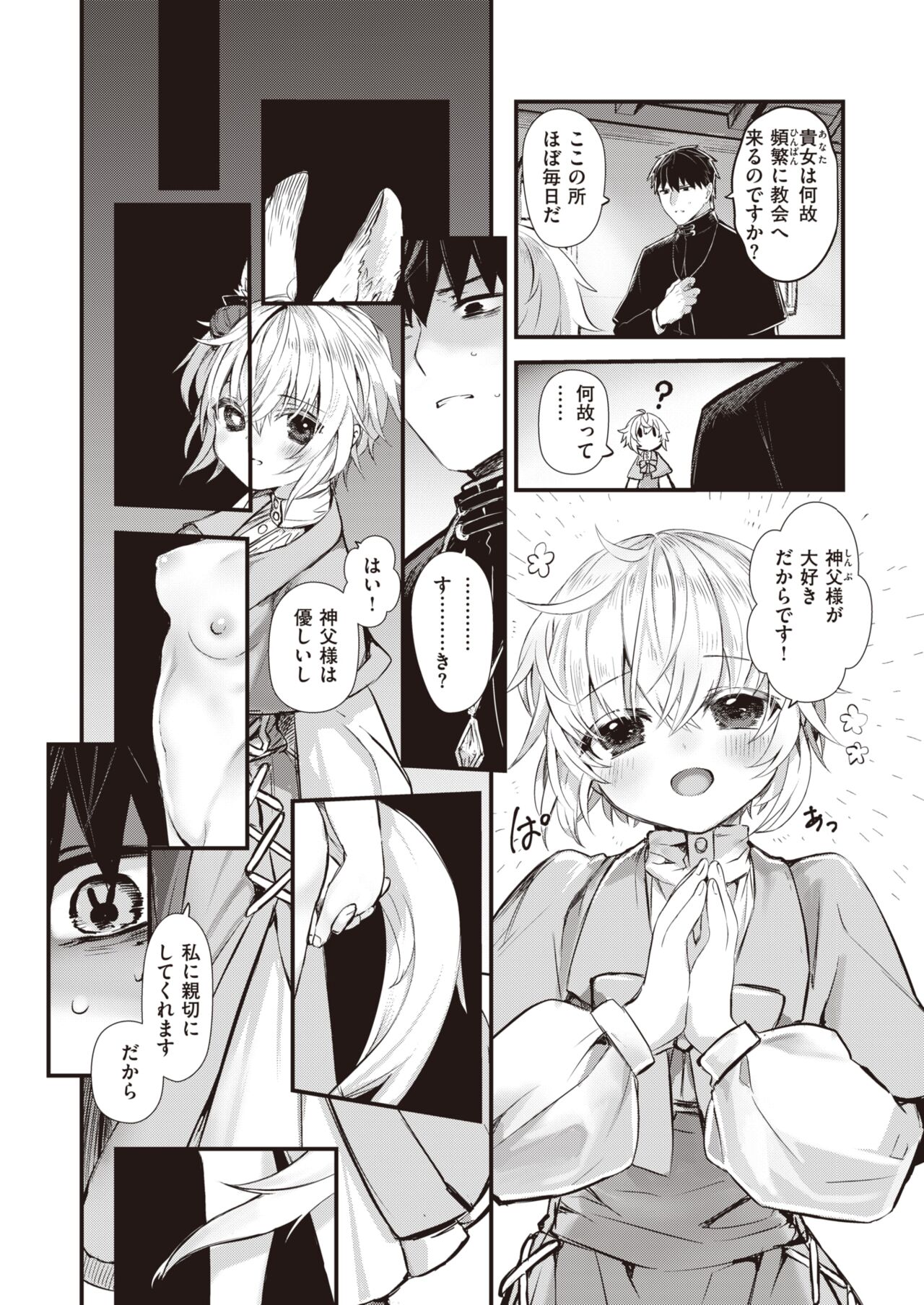 Isekai Rakuten Vol. 22 page 7 full
