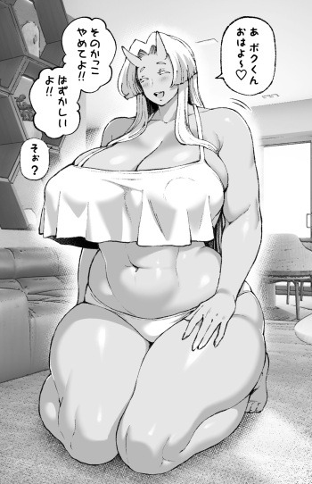 Oni no Onee-san cover