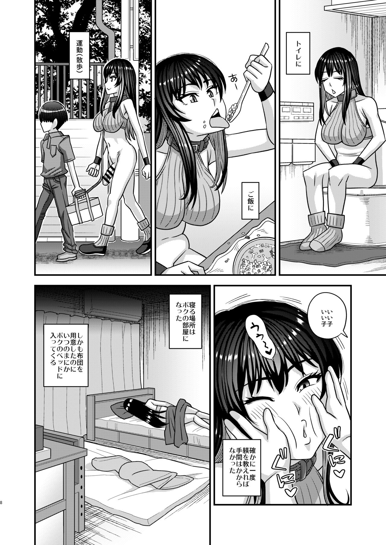 Futanari no Jinken ga Pet Nami no Sekai page 8 full