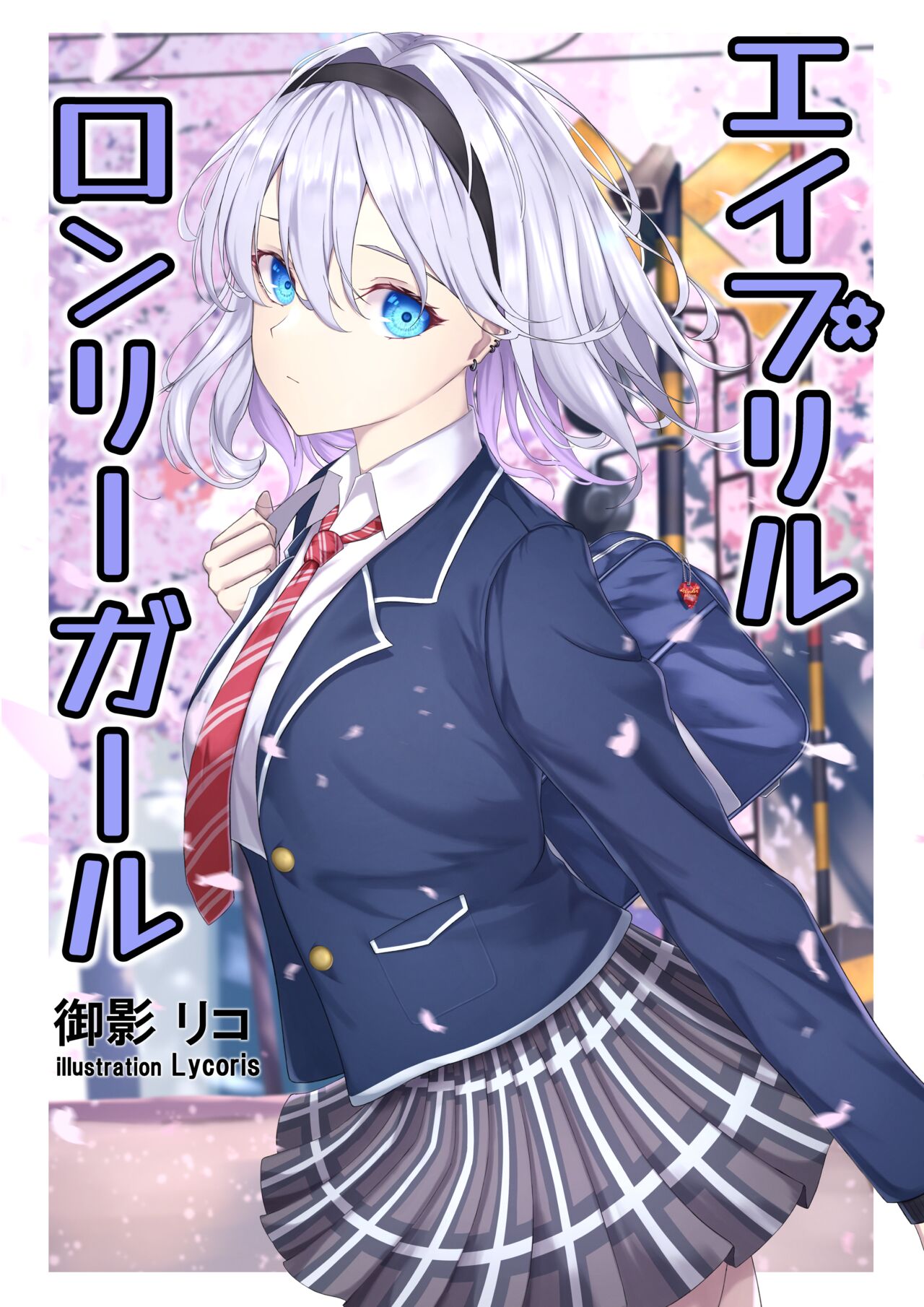 ●PIXIV● 御影リコ page 5 full