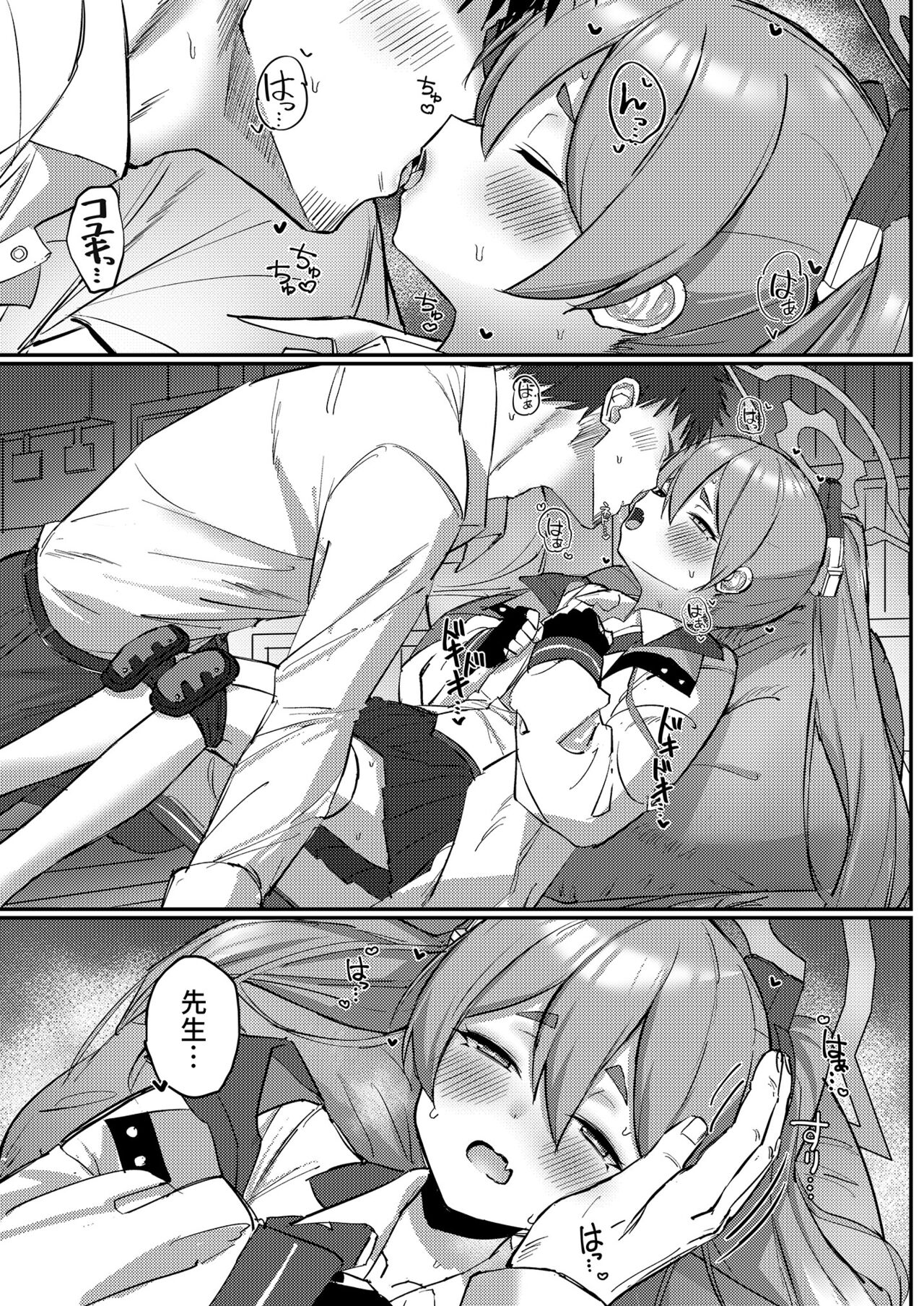 Watashi nanka de Iin desu ka? page 2 full
