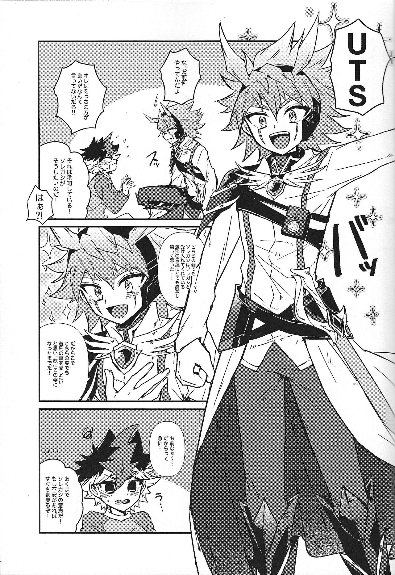 Planetary Romance page 5 full
