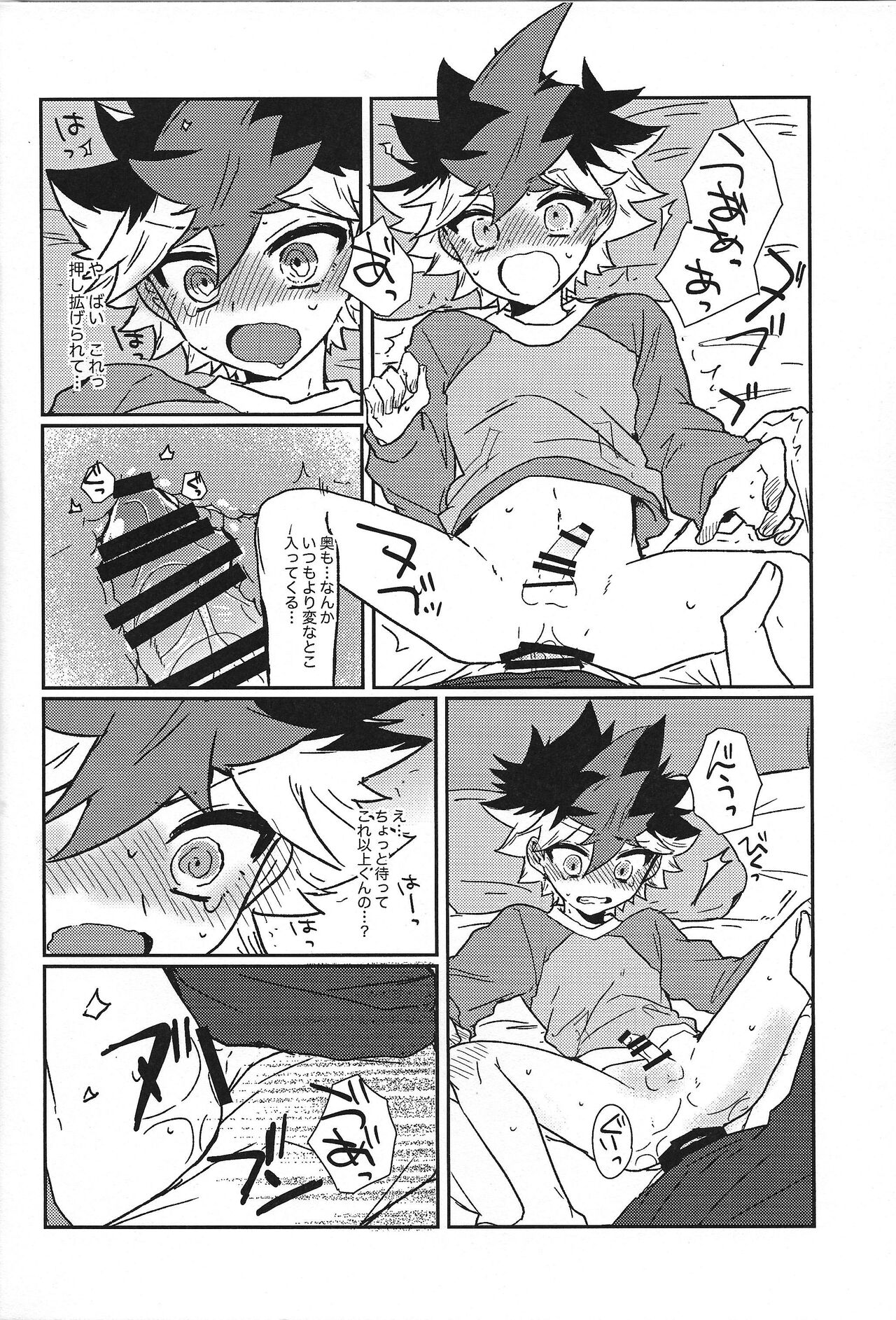 Planetary Romance page 8 full