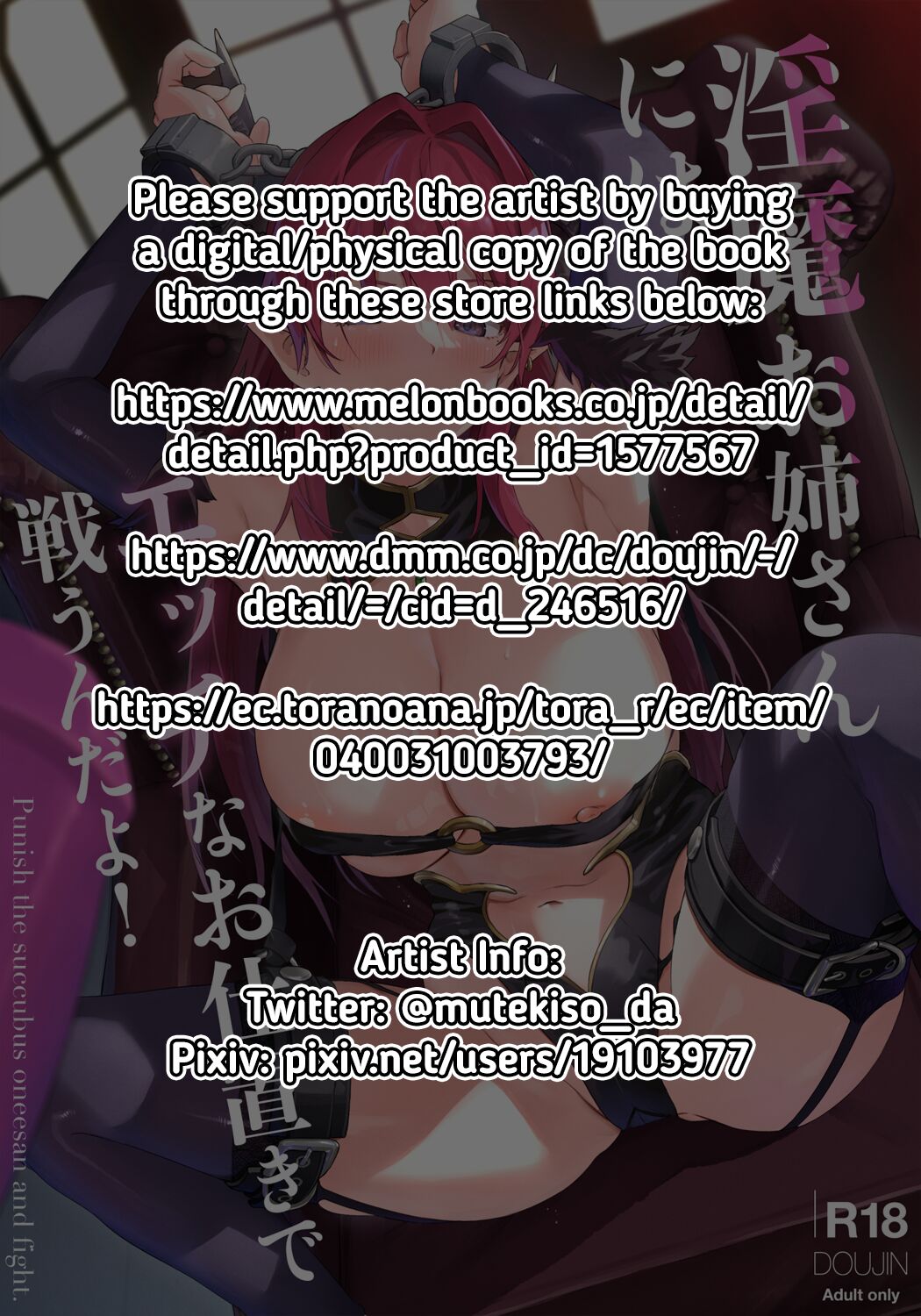 Inma Onee-san ni wa Ecchi na Oshioki de Tatakaun da yo! | I'll Fight the Lewd Succubus Lady With Sexual Punishments! page 2 full