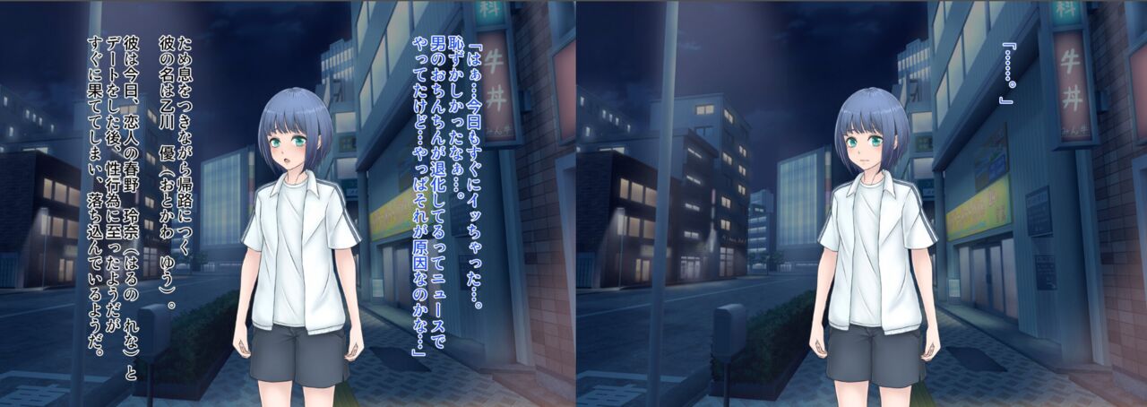Gokuaku Men's Esthe ~ Futanari Esthetician ni Goyoujin page 2 full